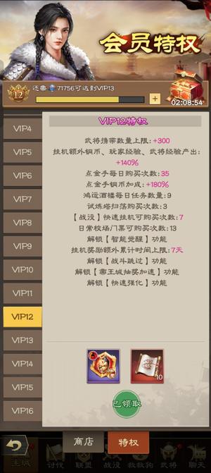 欢乐战三国VIP12高战力pk号