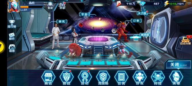 奥特曼英雄归来【61级】奥特曼英雄归来