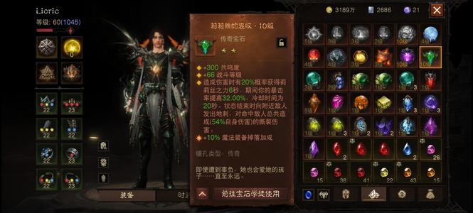 暗黑破坏神：不朽【1048级】多职业账号