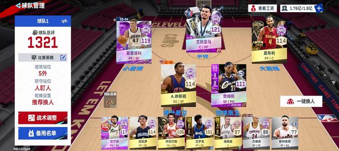 NBA巅峰对决【100级】官服，10亿账号，换绑有冷却期