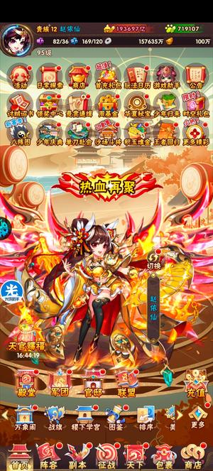 少年三国志【95级】v12继承号，百万元宝