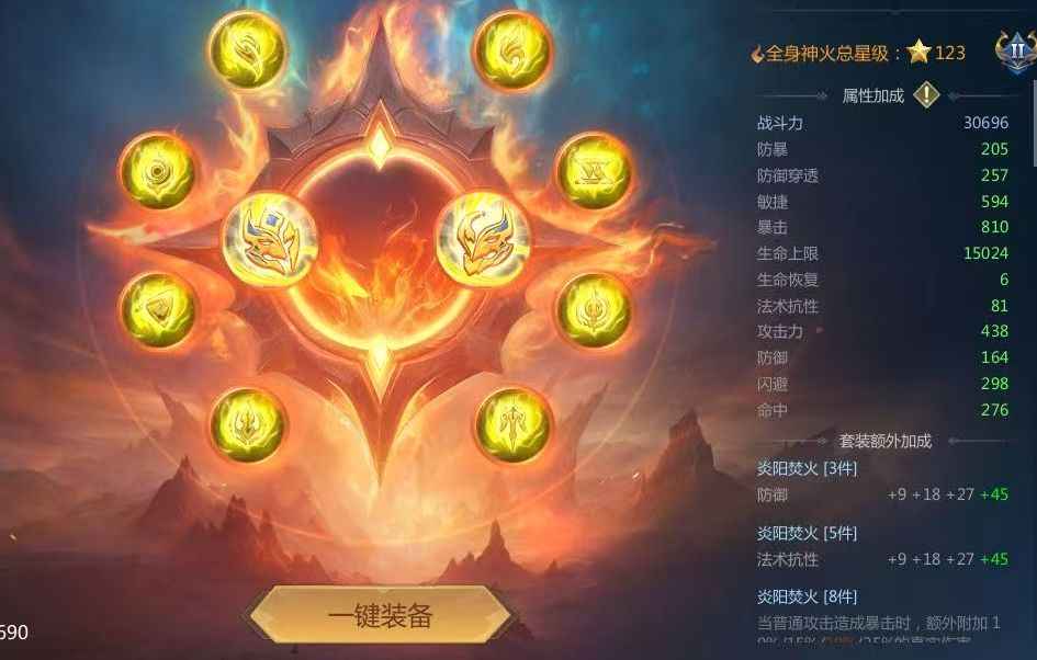 英魂之刃（端游）【30级】副本近9万战 血条两个