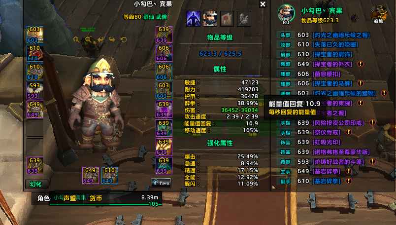 魔兽世界3个80级账号武僧620 装等