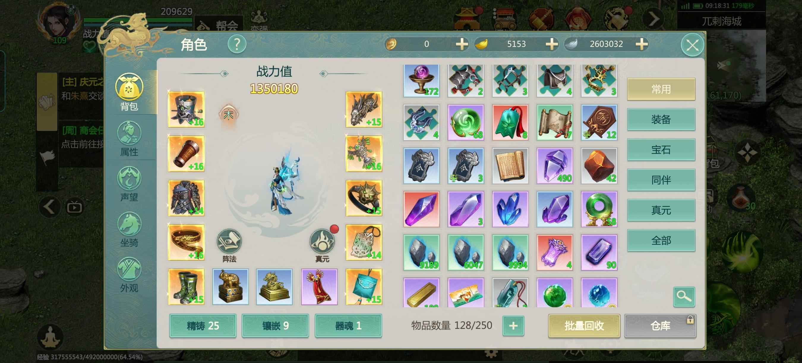 剑侠世界：起源【109级】V14时装号