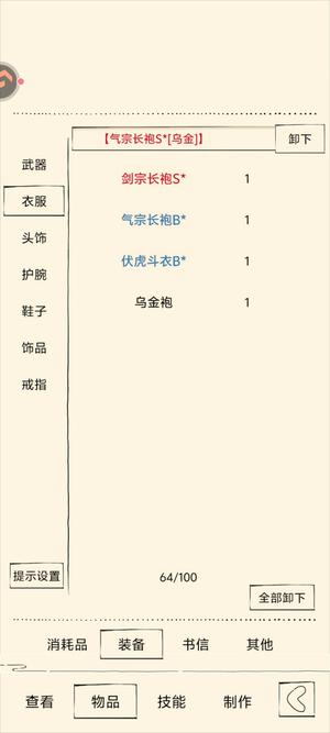暴走英雄坛【400级】二轮低价出