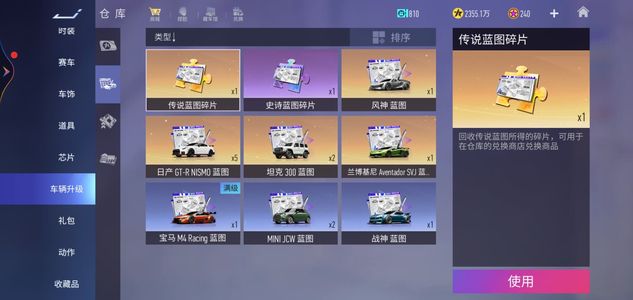 王牌竞速【85级】应该不贵吧