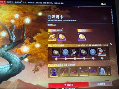 永劫无间（PC）高品质永杰低价号