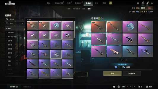 绝地求生（PUBG）ACE＋S1897＋蓝色烟枪