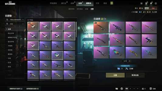 绝地求生（PUBG）ACE 开拓者套装 发光手臂