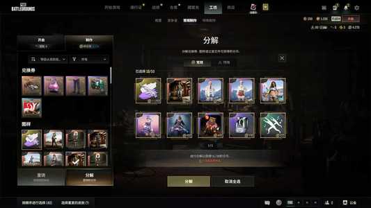 绝地求生（PUBG）美杜莎异色 400票 斧头99