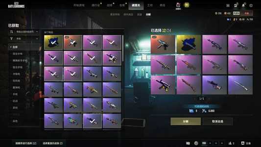 绝地求生（PUBG）MP5K M24异色 发光手臂