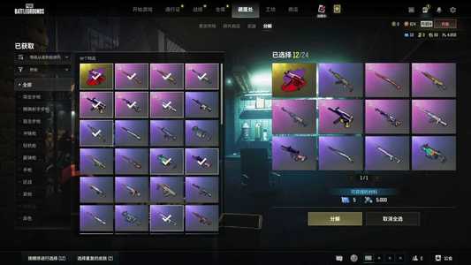 绝地求生（PUBG）MP5K异色 多利安 圣诞之子