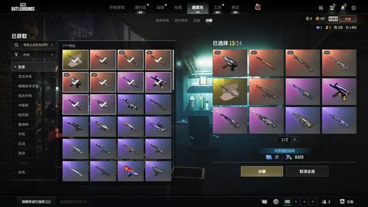 绝地求生（PUBG）四成长带异色 巴黎世家套装