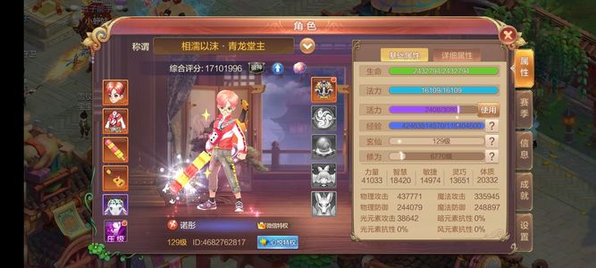 自由幻想【129级】没有时间玩了
