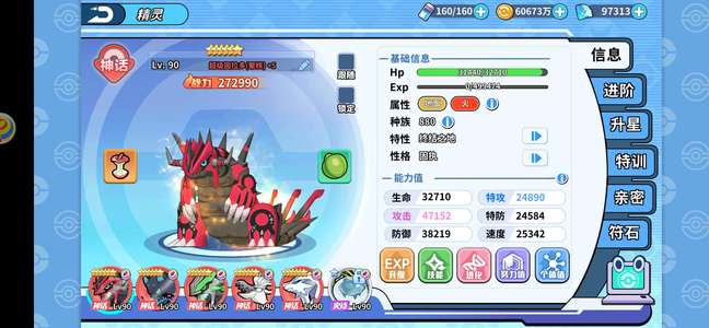 掌机小精灵四魔改多神话