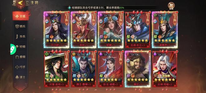 少年三国志：零少三精品号