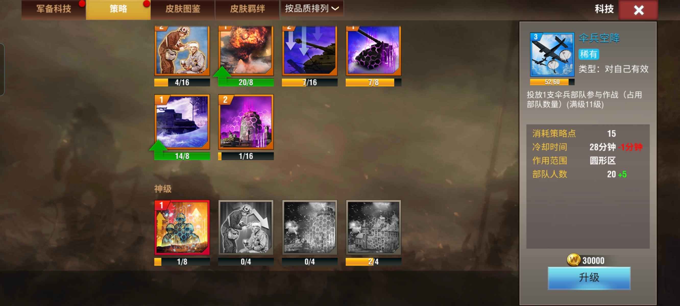 二战风云2【上校2白银3战绩】虎王  神歼   库存还挺多的