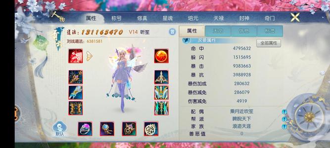 诛仙【160级青云】1.3细节青云带转职卡