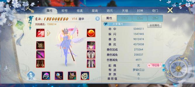 诛仙【160级绝影】高对战暴力绝影