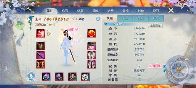 诛仙混服204漂亮绝影小姐姐