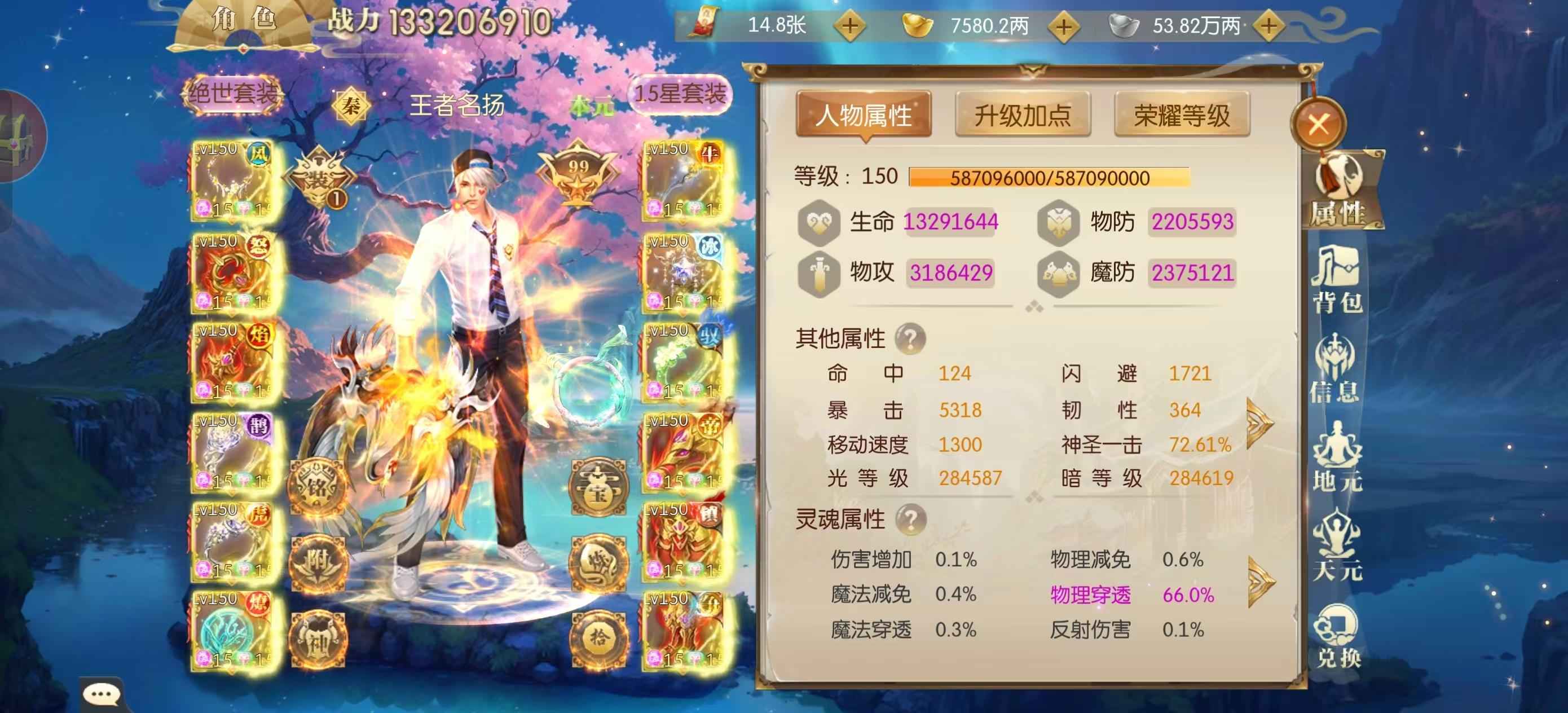 征途2手游【150级】没时间玩了