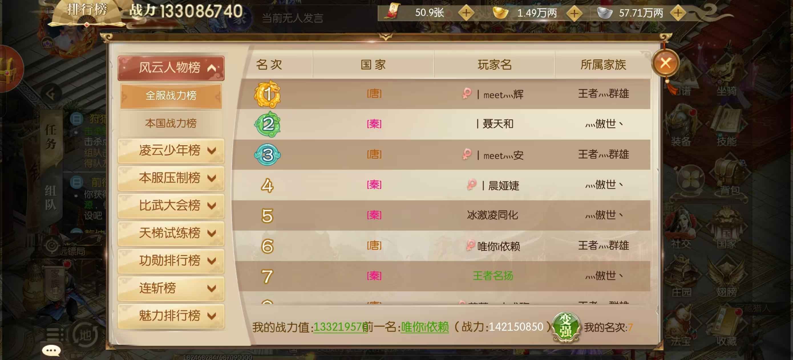 征途2手游【150级】没时间玩了