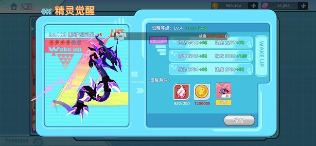 战斗吧！精灵【100级,8,0000战力】霸三极巨十星九黑烈