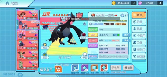 战斗吧！精灵【100级,10w战力】超梦新官服黑裂黑洛