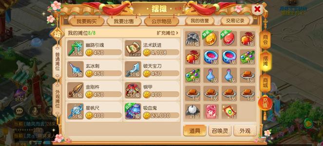梦幻西游（手游）新区家的味道20万金币