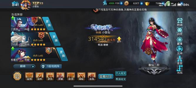 乱斗西游2二郎神压级号