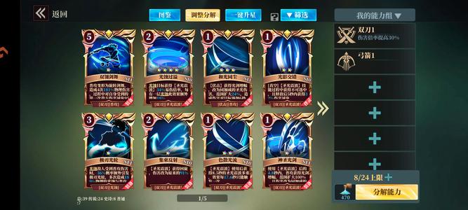 魔渊之刃【1级】小号光刀满卡议价就出