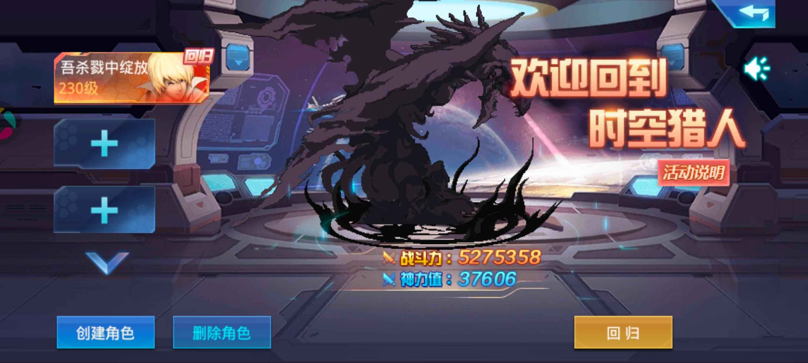 时空猎人【斩魂.232级】自己验号哈。一段时间没玩了