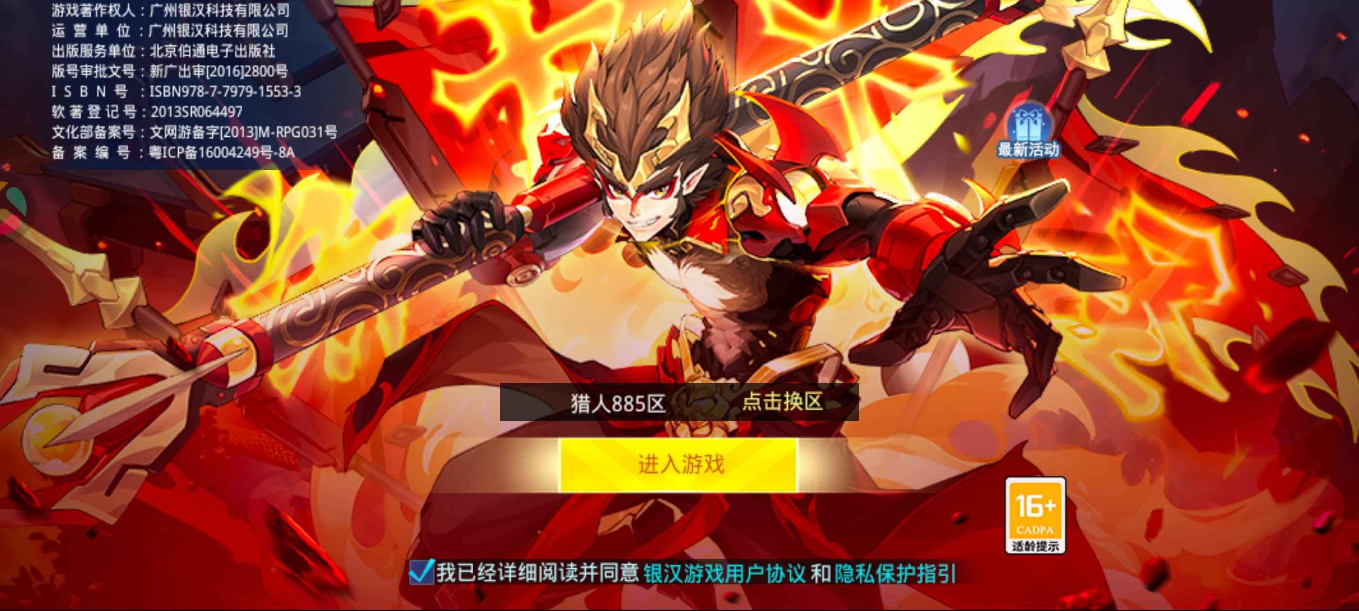 时空猎人【斩魂.232级】自己验号哈。一段时间没玩了