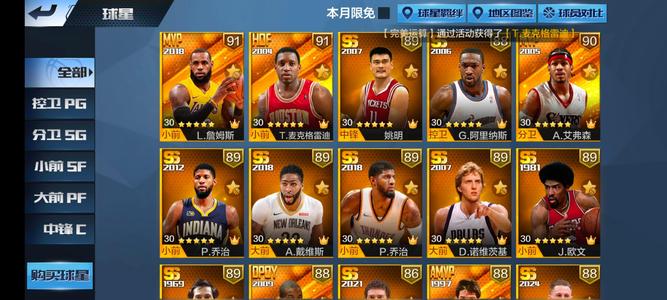 最强NBA看图天麦秒吧伤心退游出