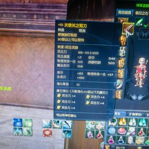 永恒之塔怀旧版极品卡级杀星，内带搬砖精灵