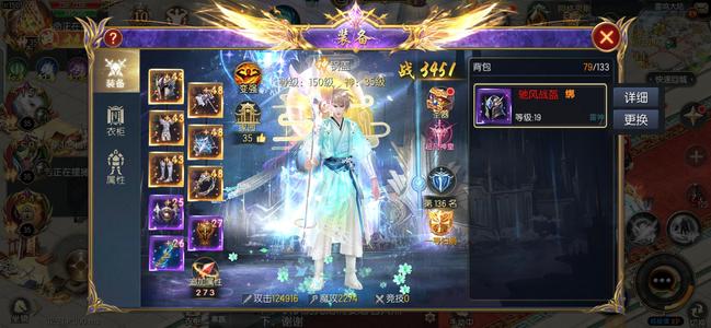 魔域口袋版【150级狂战士】出3400站练手号