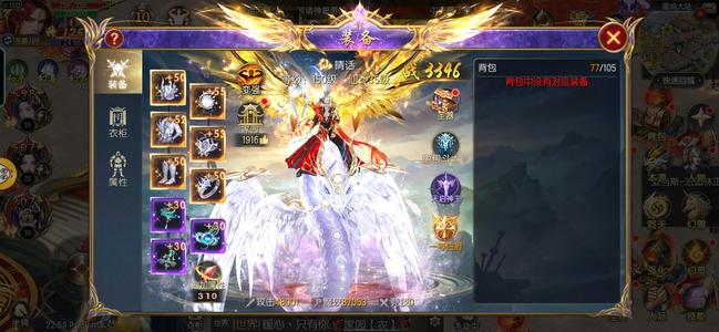 魔域口袋版带2个500星宝宝