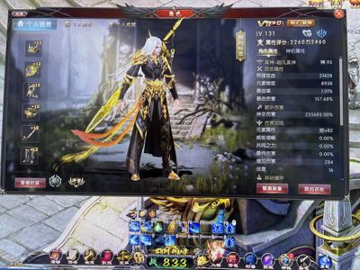 魔域（端游）【131级战士】御剑全身12