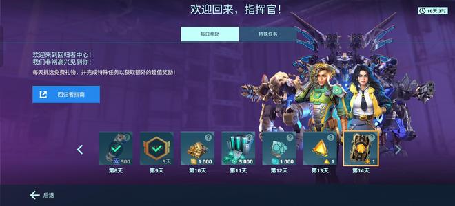 机甲战队武器众多多机甲mk3（有竹节虫