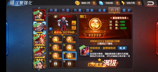 拳皇98终极之战OL838半新区