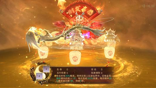 仙风道骨【300级】仙风1000w代