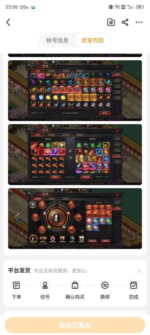 烈焰觉醒【2,8000级道士】万氪道士该有的都有