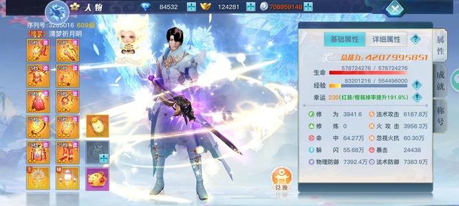 龙武【609级】龙武成品号材料金币钻石资源多多
