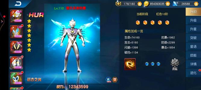 奥特曼王者传奇【16级】奥特曼王者传奇4.8折