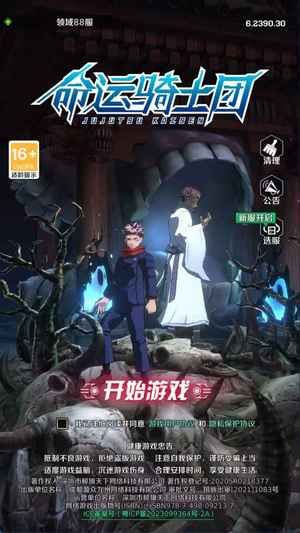 命运骑士团【1级】命运骑士团-自带4.1折全区可