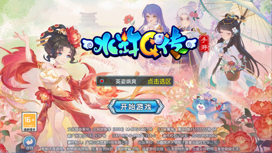 水浒Q传【1级武师】水浒Q转-自带4.7折全区可用