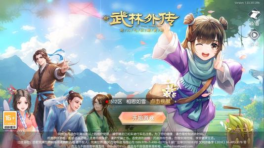 武林外传手游【2级】武林外传-自带4.5折自动折