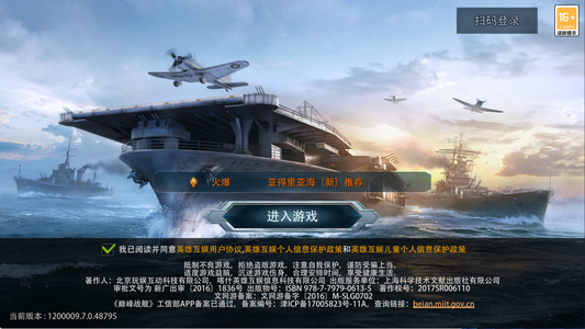 巅峰战舰【1星级0】巅峰战舰-自带4.7折全区可用