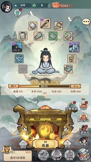 大话仙境【2级】大话仙境-自带2.7折自动折
