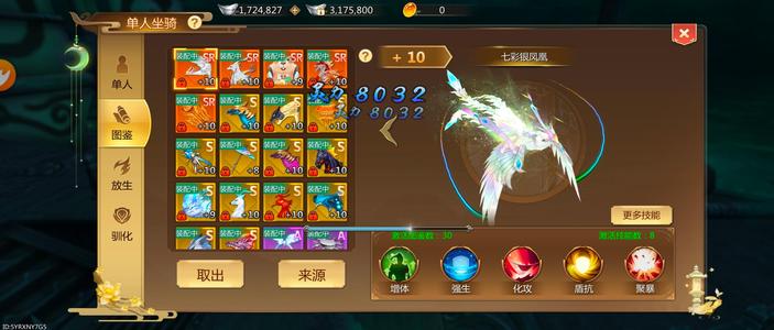 蜀门手游【90级峨眉】250万加能杀能扛